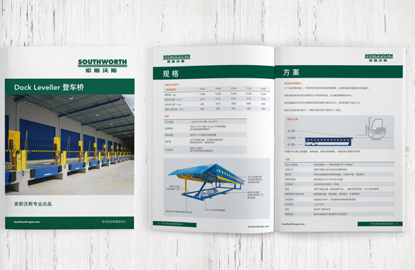 升降平台产品册设计