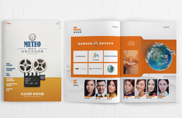 文化传媒宣传册设计