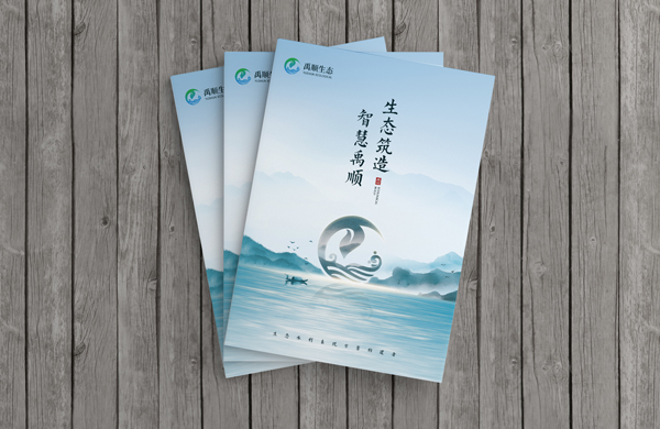 水利工程品牌册设计