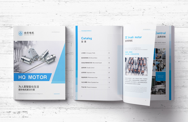 机电产品册设计