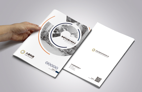 大摩科技产品宣传册