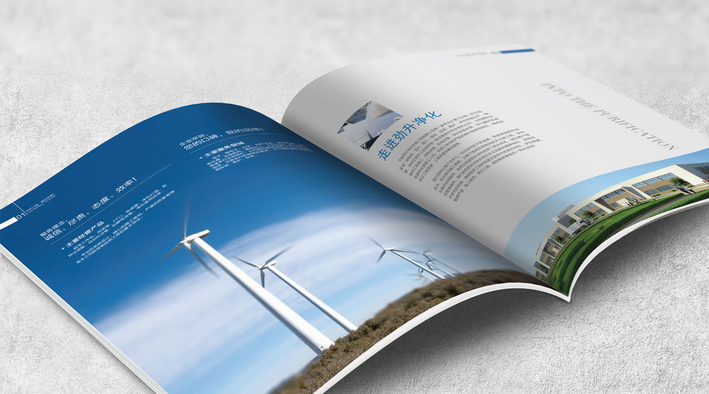 劲升净化品牌画册