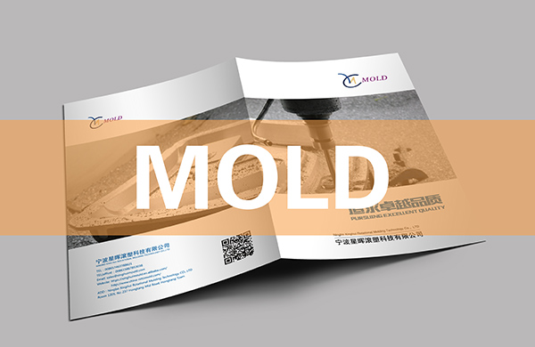 星辉滚塑产品画册