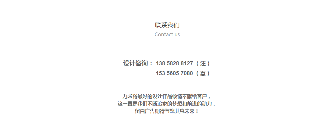 企业文化墙设计